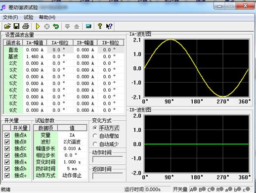 微機(jī)保護(hù)